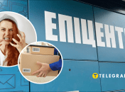 Доставка Епіцентру