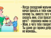 Смейтесь громче: утренние анекдоты 4 августа