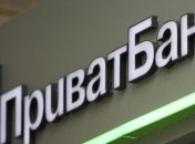 Глава Минфина представил 7 членов набсовета "ПриватБанка"