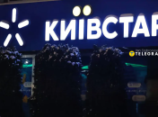 "Киевстар"