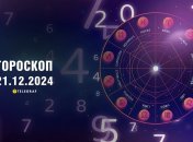 Гороскоп на сьогодні для всіх знаків Зодіаку — 21 грудня 2024 року