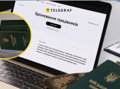 Правила бронирования в Украине изменились