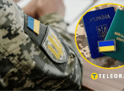 Військово-облікові документи