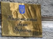 НБУ утвердил положение о применении электронной подписи в банковской системе
