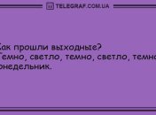 Праздничное настроение гарантировано: утренние анекдоты, которые улыбнут