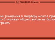 Шутки, которые сделают ваш день незабываемым: смешные анекдоты