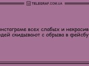 Продолжаем веселиться: подборка крутых анекдотов на вечер