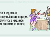 Утренний луч позитива: анекдоты на утро 27 июня