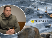 Андрей Ермак о редкоземельных металлах Украины