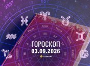 Гороскоп на завтра для всіх знаків Зодіаку — 3 вересня 2026 року