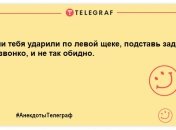 Впусти жарт у свою оселю: кумедні вечірні анекдоти