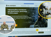 Презентация платформы в Вооруженных силах Украины
