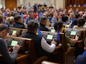 Верховная Рада