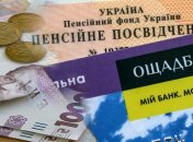 Доведеться ще поправцювати: як в Україні зміняться умови виходу на пенсію та її розмір з 1 квітня (інфографіка)
