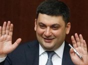 Гройсман провел пресс-конференцию по итогам года работы