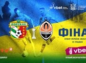 Финал Кубка Украины