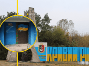 Напис лишили на під'їзді у Кривому Розі