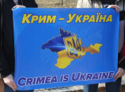 Крым - это Украина