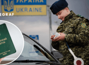 Пункт пропуска