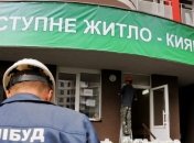 Благодаря программе "Доступное жилье" построят 10 тысяч квартир 