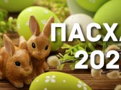 Со Светлой Пасхой 2020! Детские поздравления и открытки