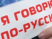 ПР настаивает на втором государственном языке