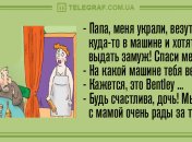 Начинаем день с улыбки: веселые утренние анекдоты 9 мая