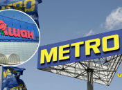 Супермаркеты