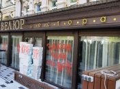 Поліція розслідує справу про "замурований" ресторан Тищенка