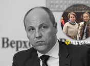 Андрей Парубий был семейным человеком