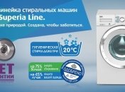 Beko экономит время для семьи