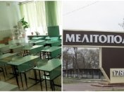 Старт учебного года в оккупированном городе на грани срыва