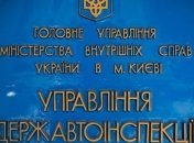 ГАИ предупреждает водителей о непредсказуемости детей на дорогах    