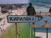 Кирилівка в окупації