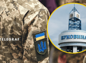 Військовий, Буковина