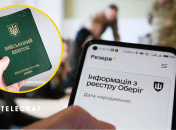 Военно-учетный документ