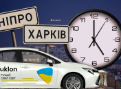 Такси Uklon в Днепре и Харькове