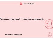 Понеділок — це не привід сумувати: жарти, які змусять вас сміятися