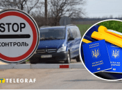 Выезд 18-летних юношей из Украины