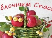 Яблочный Спас 2017: самые яркие поздравления с Преображением Господним