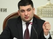 Гройсман назначен главой Конституционной комиссии