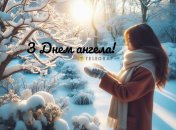 С Днем ангела Татьяны 2026