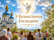 Поздравьте близких с важным религиозным праздником