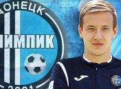 Игрок Олимпика устроил ДТП и покинул место происшествия