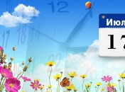 Какой праздник 17 июля: народные приметы и запреты