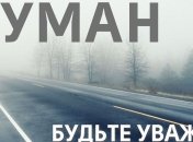 Водіїв попереджають про мокрі дороги