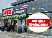 Приятные цены в "АТБ"