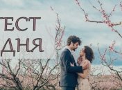 Каким должен быть Ваш избранник: простой психологический тест