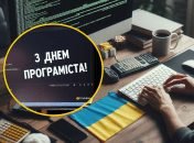 Открытки с Днем программиста 2025