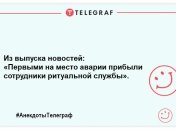 Гумор на вечір: смішні жарти для підняття настрою